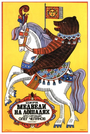 Bear Circus Poster